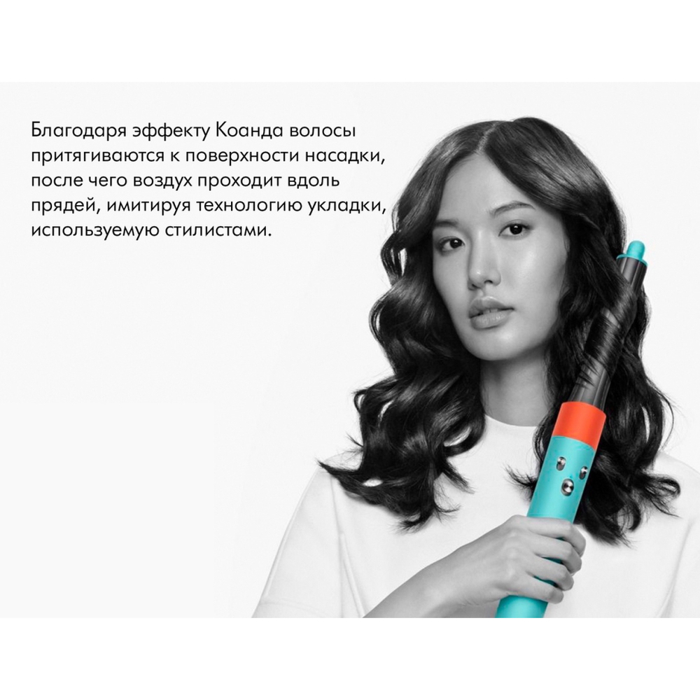 фен dyson hs05