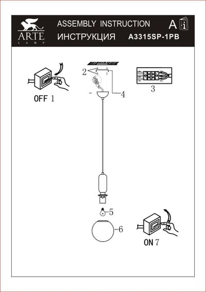 Подвесной светильник Arte Lamp Bolla-Sola A3315SP-1PB