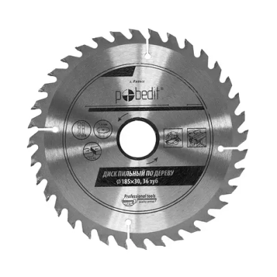 Пильный диск по дереву 185х30 мм 36 зубьев