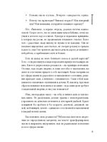 Три книги внутренней силы: мужской и женской