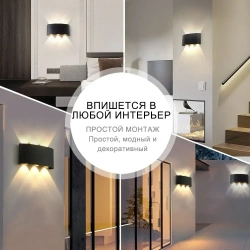 Светильник настенный светодиодный, 6 Вт, Бра, Чёрный