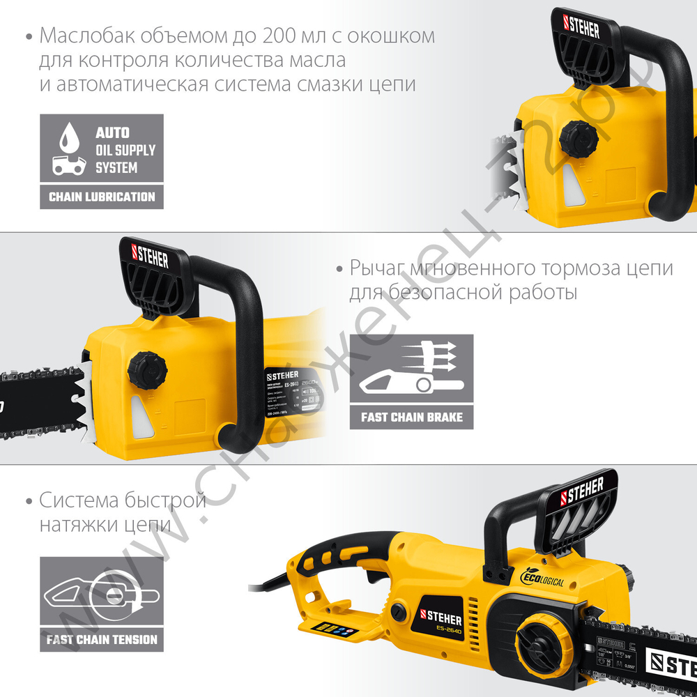 STEHER 2600 Вт, 40 см шина, электрическая цепная пила (ES-2640)
