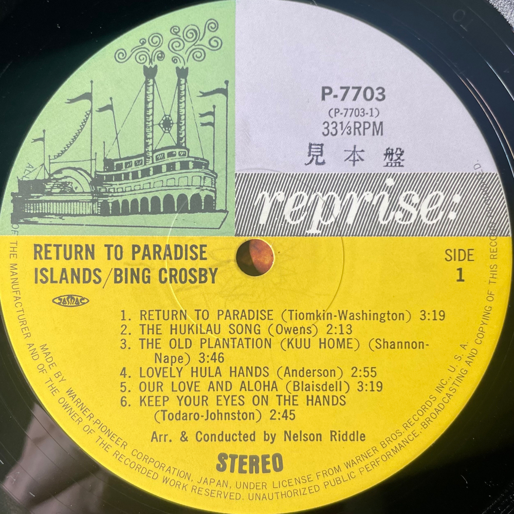 Bing Crosby ‎– Return To Paradise Islands (Япония 1984г.)