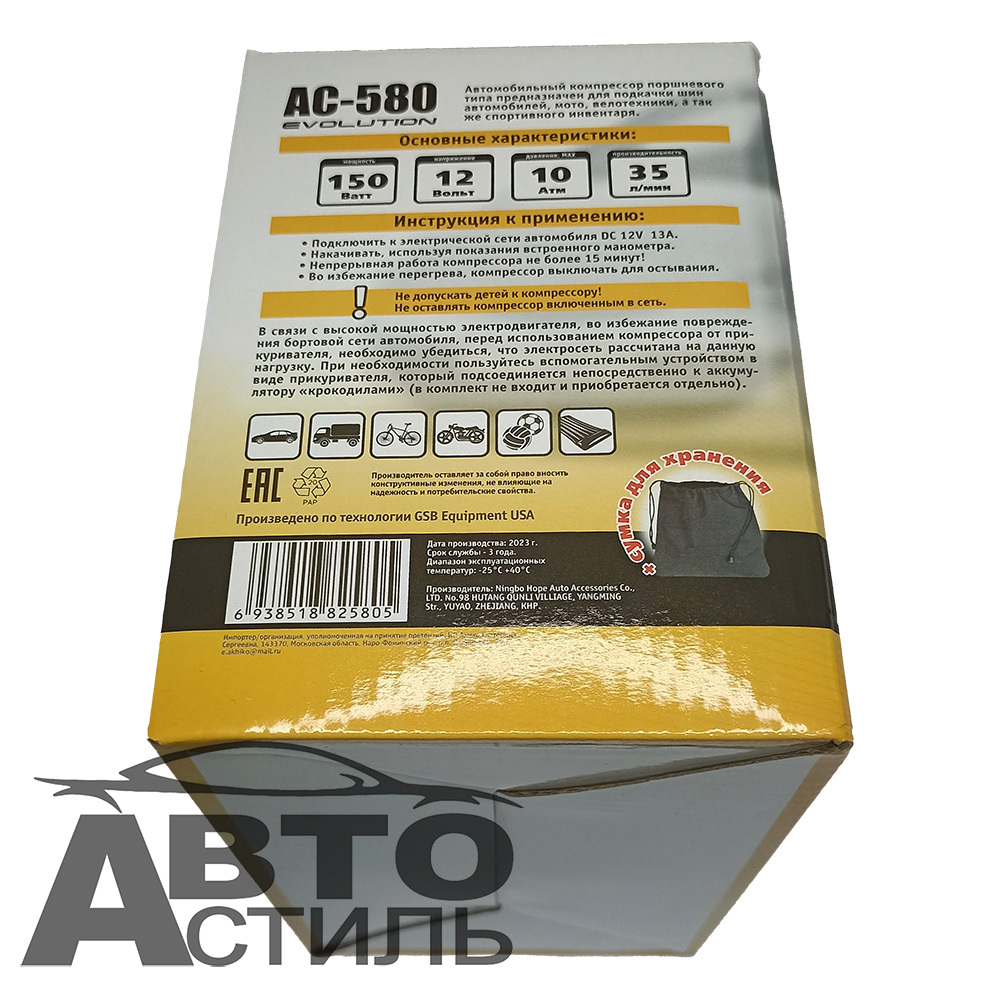 Компрессор "СityUp" AС-580 EVOLUTION ТОРНАДО 150Вт,35л\м