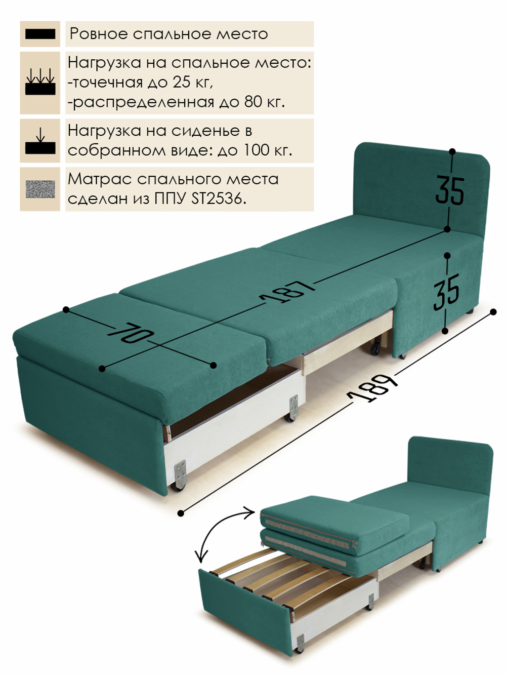 Кресло-кровать "Миник" 70 см