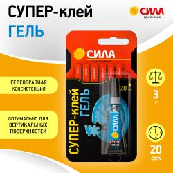 Супер-клей СИЛА SGBL1-3 гель 3 г блистер