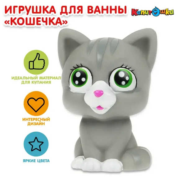 Игрушка для ванны Играем вместе Кошечка 369747