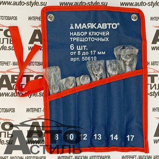 Набор ключей трещоточных  6пр.  (8-17мм) в сумке МАЯКАВТО™ 50610