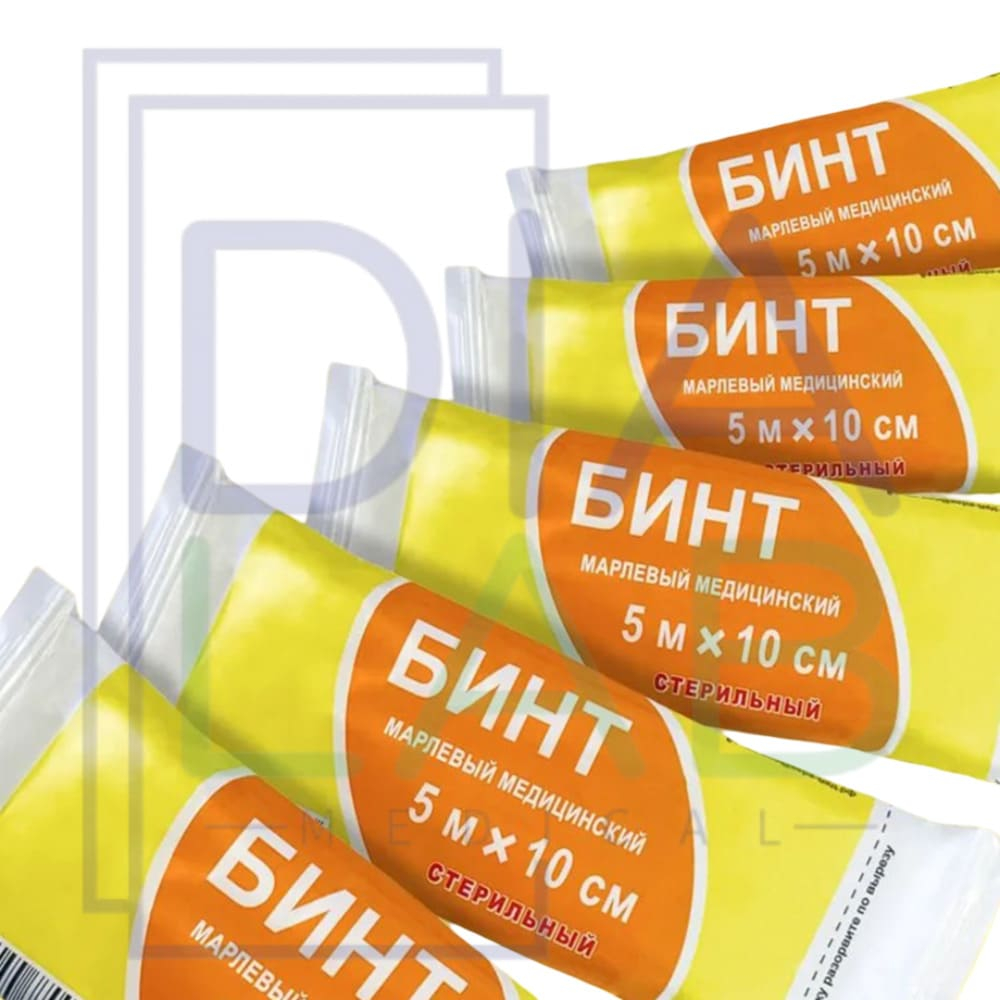 Бинт марлевый медицинский стерильный в индивидуальной упаковке Верамед 50 шт