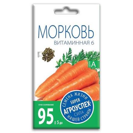 Морковь Витаминная 6, семена Агроуспех 2г (200)