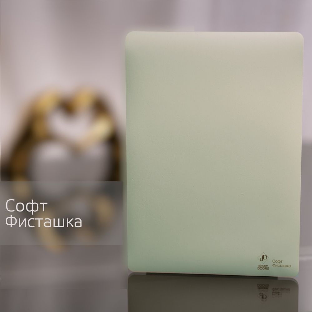 Софт Фисташка