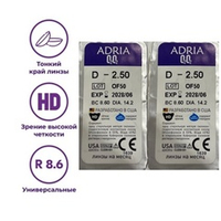 Ежемесячные контактные линзы Adria O2O2 (2 линзы)