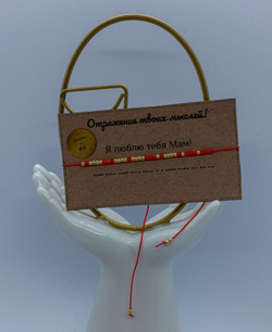 Браслет из бисера/ Азбука Морзе, Я Люблю Тебя Мам