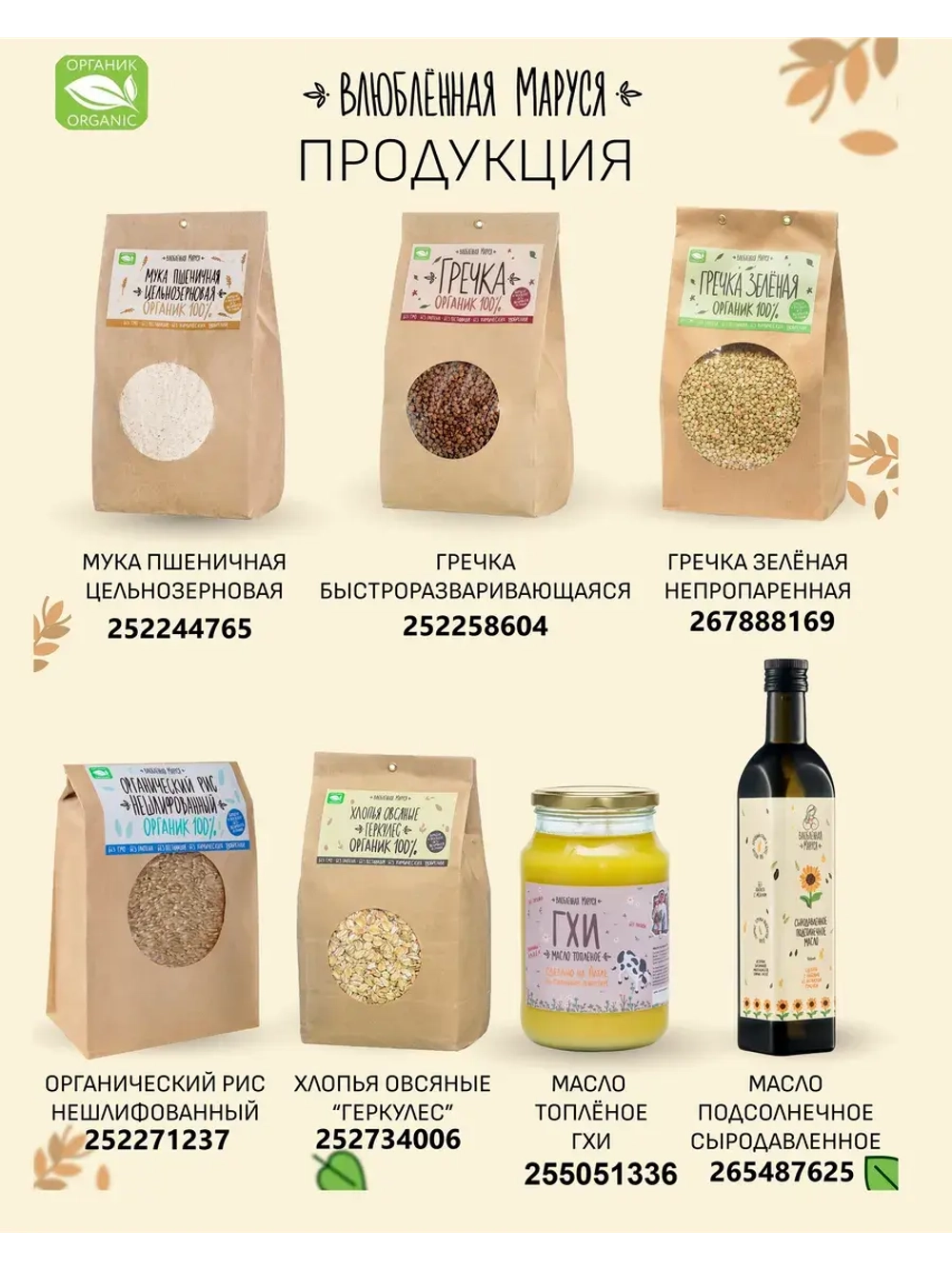 Клетчатка ККД 250 гр