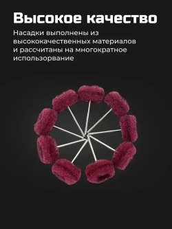 Насадки на гравер / Набор шлифовальных насадок для полировки для гравера и шуруповерта 12 штук