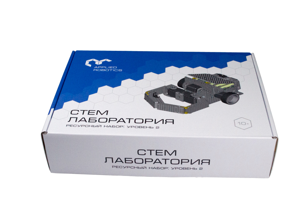 Ресурсный робототехнический комплект "СТЕМ Лаборатория": Уровень 2