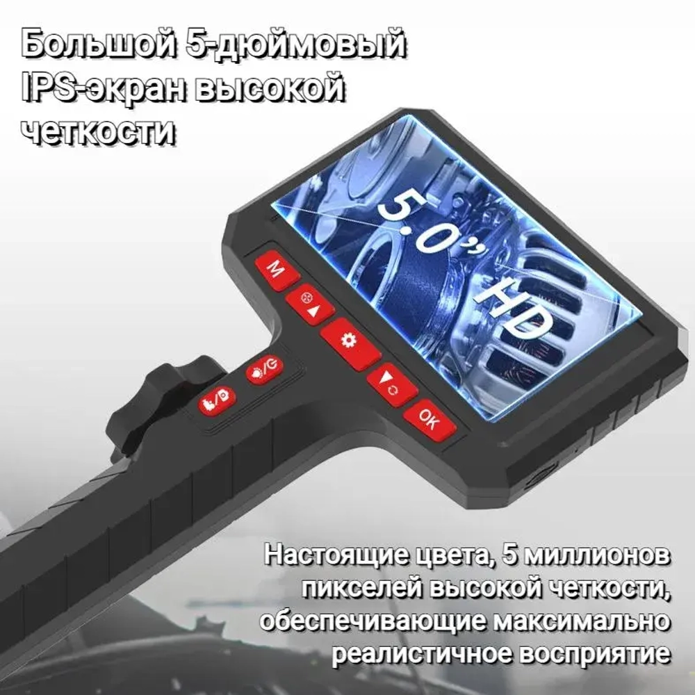 Эндоскоп с экраном 5 дюймов, 1 камера, зонд 3,9 мм