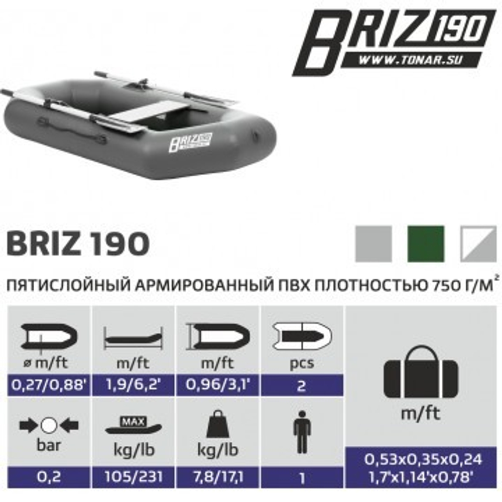 Надувная гребная лодка с веслами Тонар Бриз 190, серая