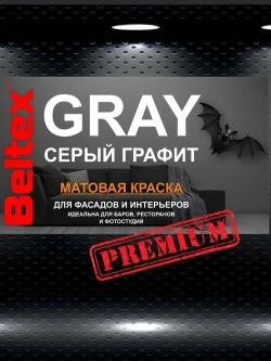 Краска серый графит Beltex GRAY (9 л) универсальная, матовая, для стен, потолков, фасадов, элементов интерьера