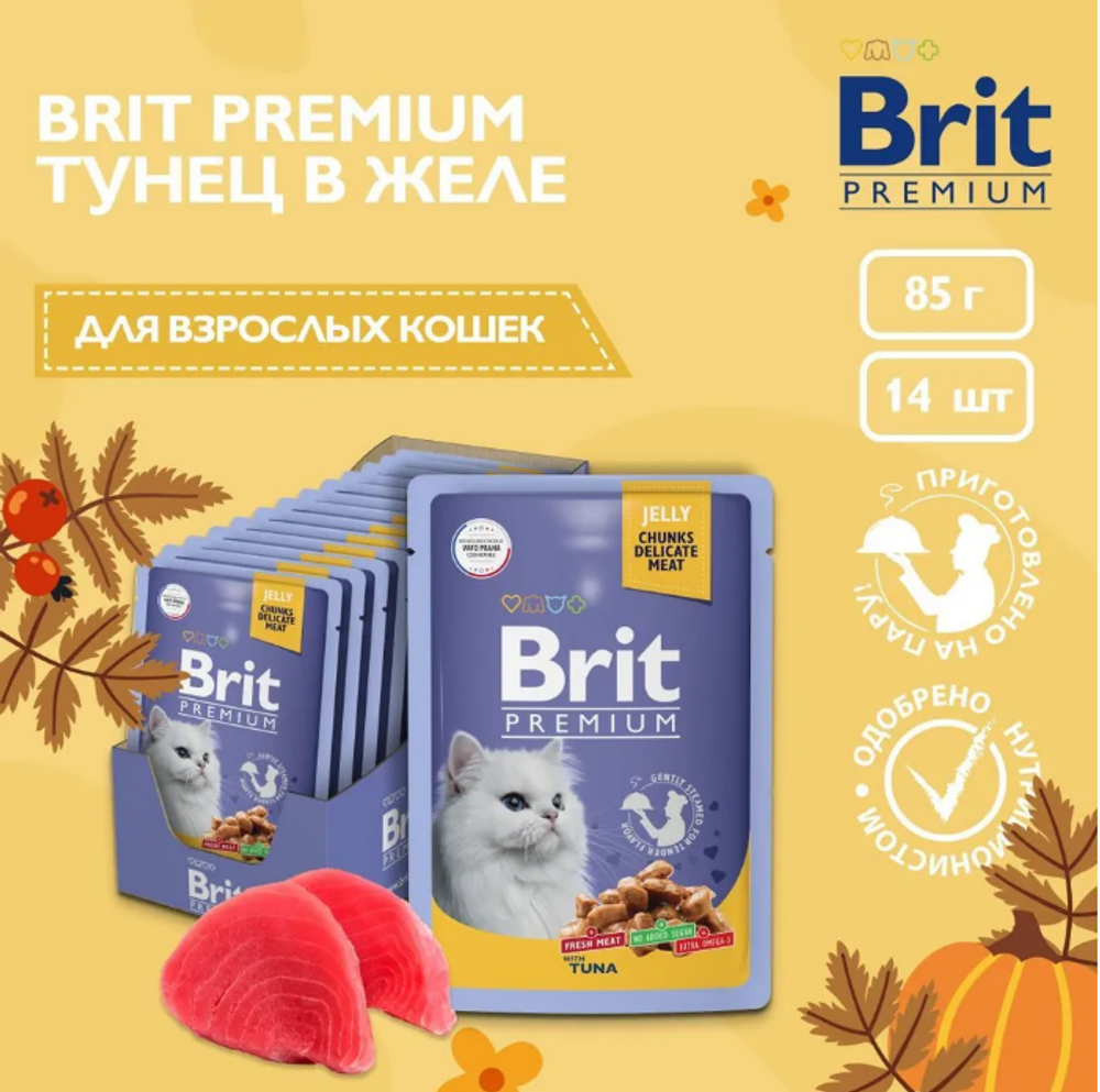 Влажный корм для кошек Brit Premium 0,085кг тунец в желе 14 паучей