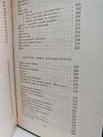 Константин Симонов. Стихотворения. Поэмы (Дефект)