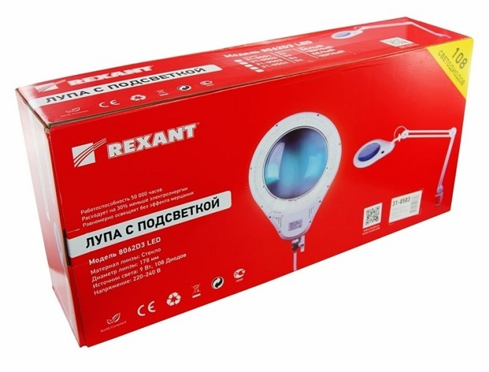 Лупа  Rexant 31-0503