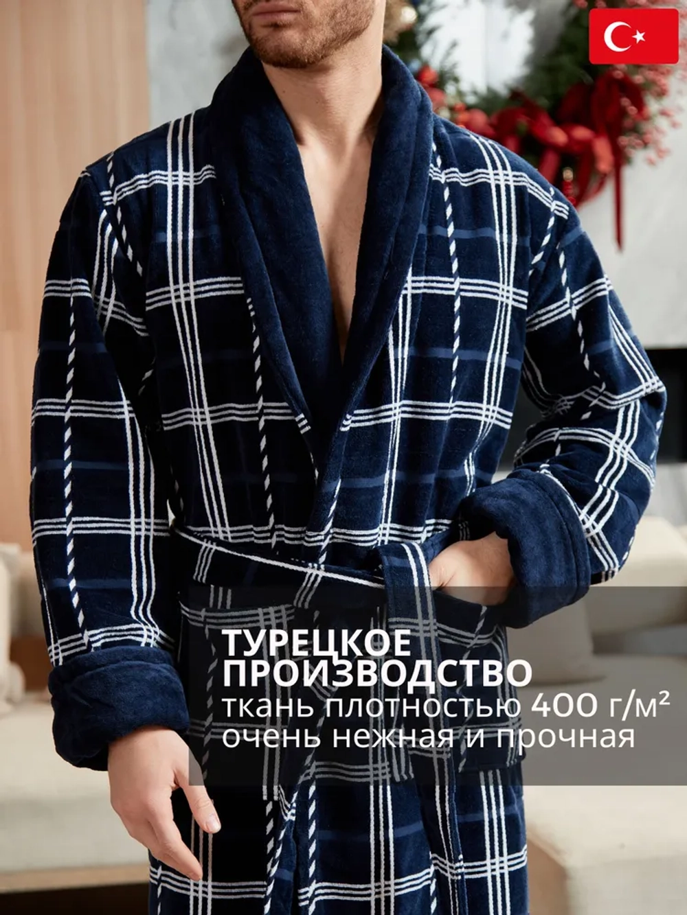 Махровый мужской халат