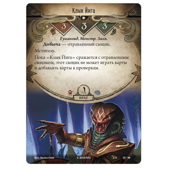 Настольная игра Ужас Аркхэма. Забытая Эпоха