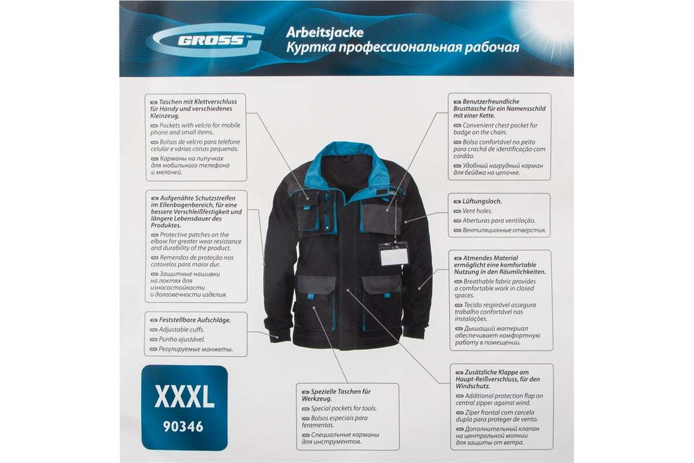 Куртка GROSS размер XXXL 90346