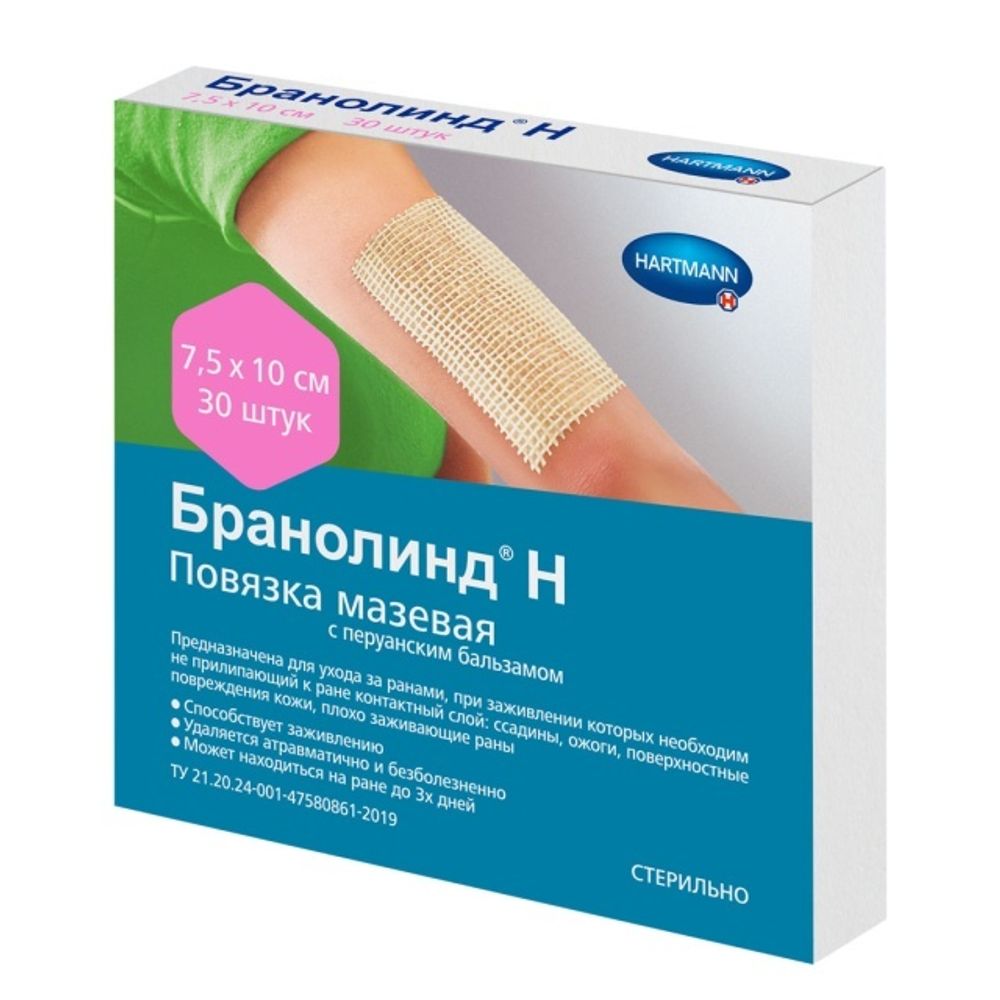 Branolind® N / Бранолинд Н - мазевые повязки с перуанским бальзамом 7,5 см х 10 см, 30 шт.