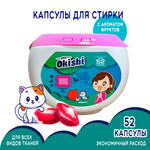 Средство для стирки Okishi аромат Фрукты (контейнер) 8 г х 52 капс