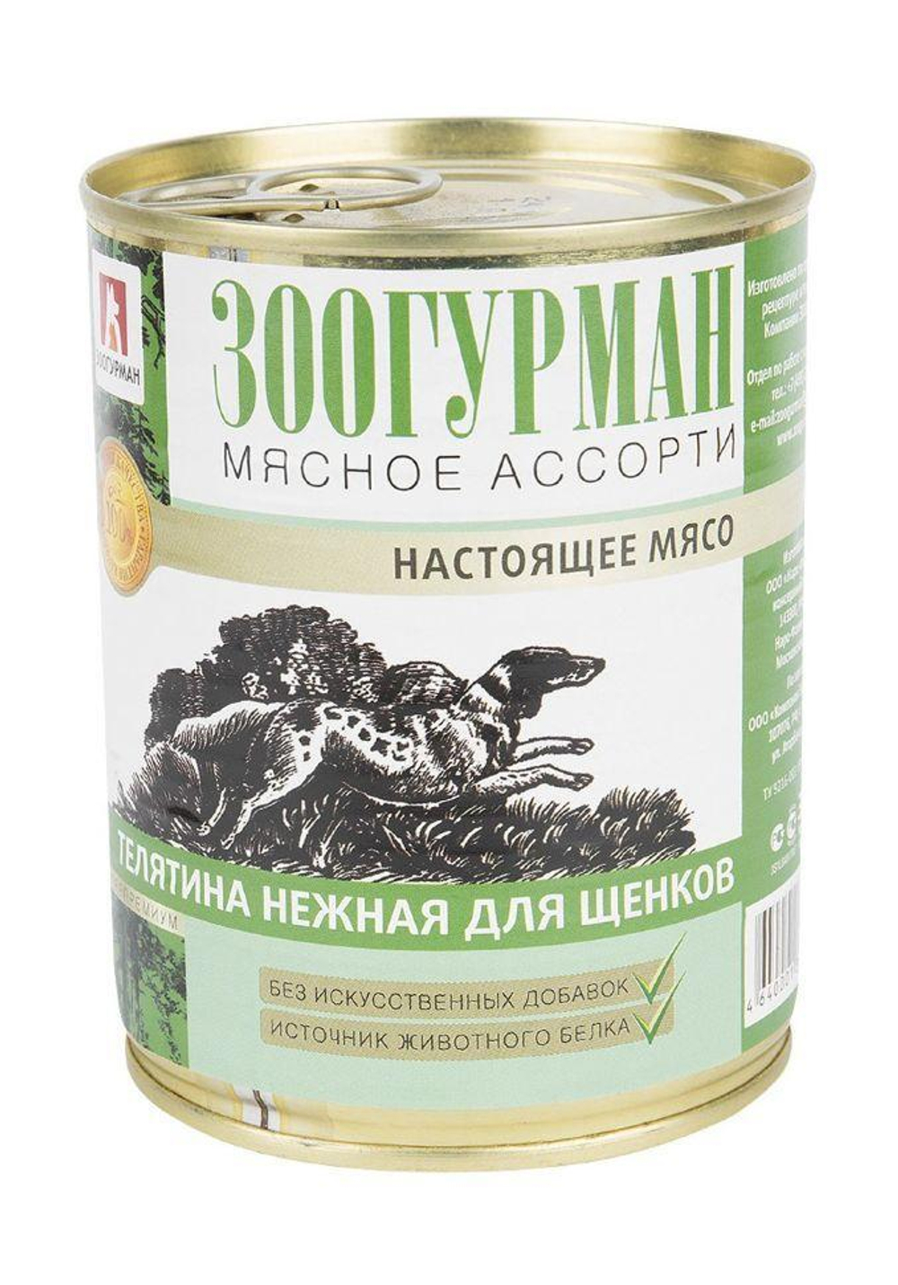 Зоогурман корм консервированный для щенков мясное ассорти