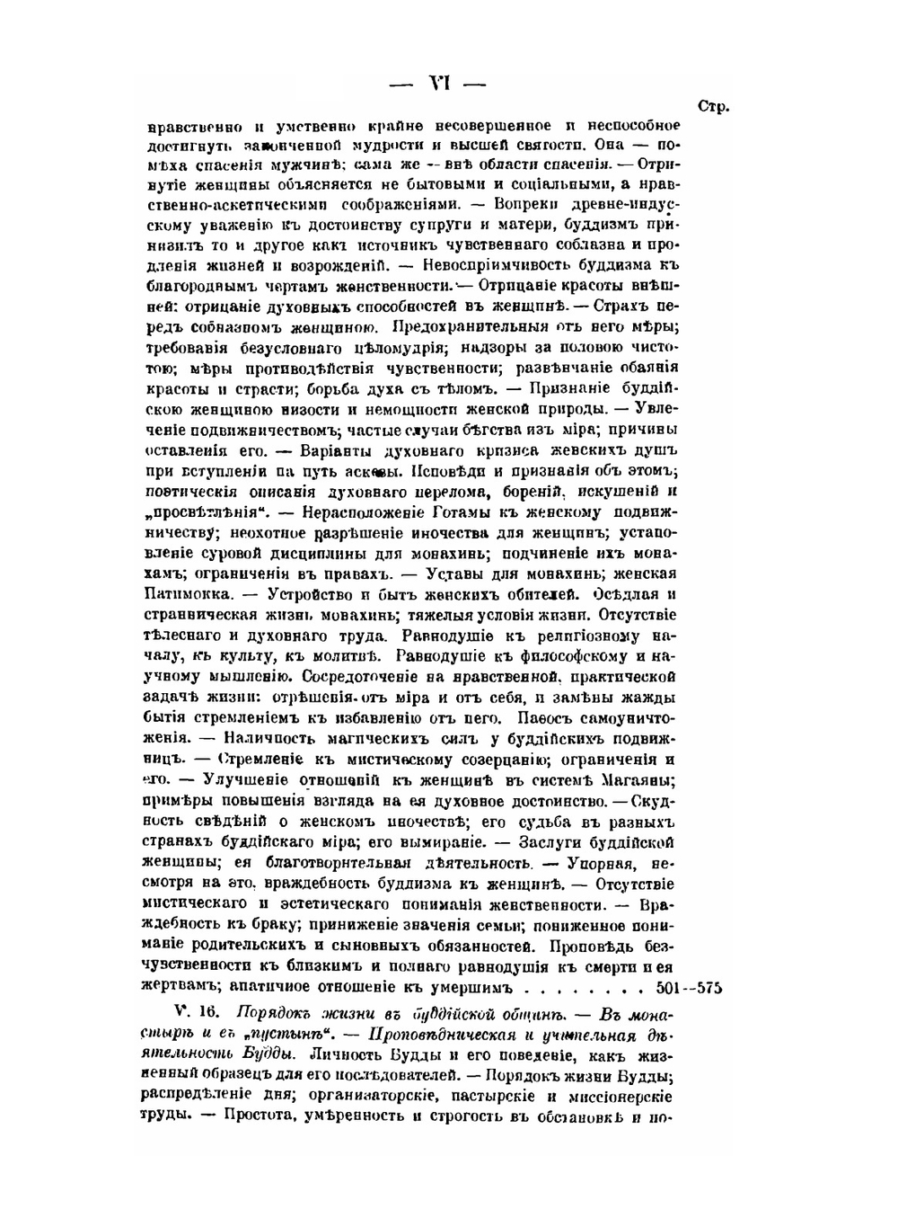 Буддизм в сравнении с христианством. часть 2 | В.А. Кожевников
