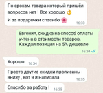 Набор «Совершенный контур»