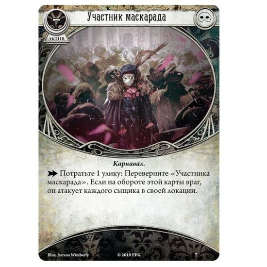 Настольная игра Ужас Аркхэма: Карнавал ужасов