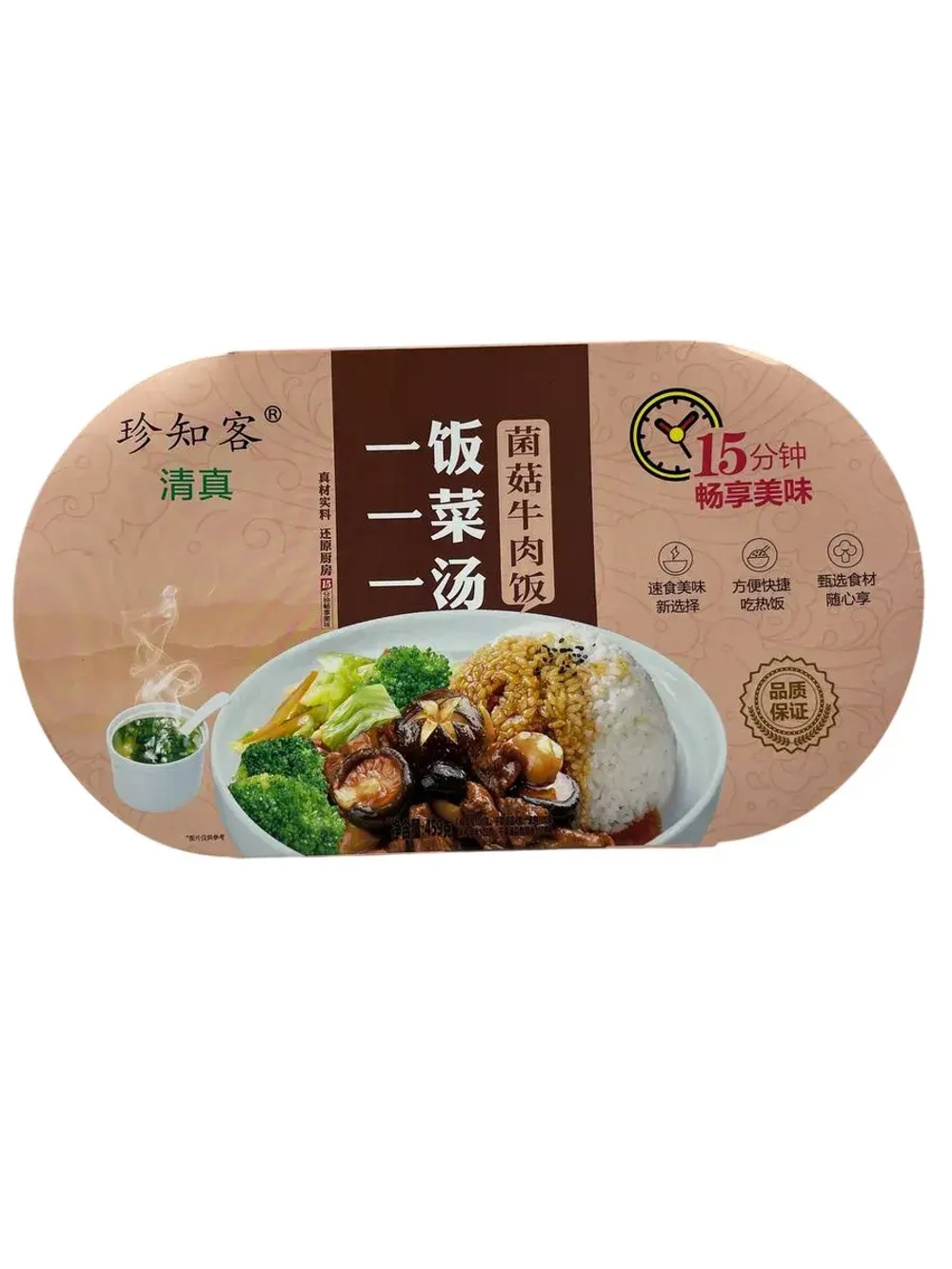 Саморазогревающийся рис говядина с овощами