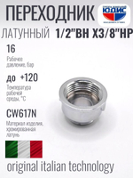 ХРОМ  Переходник 1/2 Г. х 3/8 Ш. ViEiR  (300/25шт)