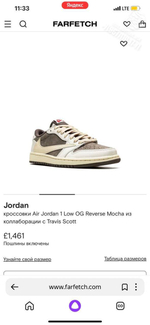 Кеды Nike Air Jordan & Travis Scott