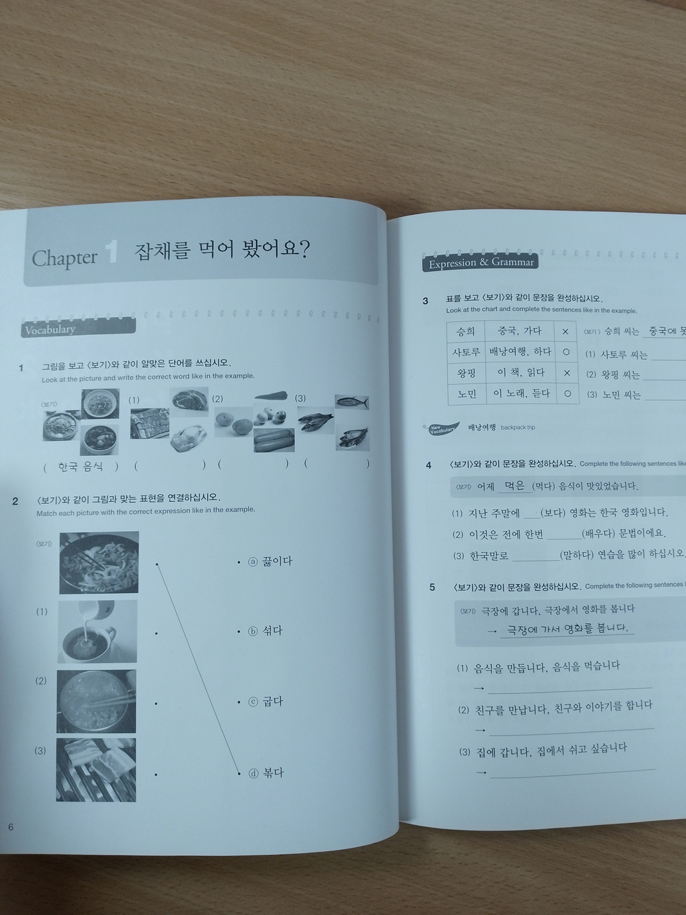 Practical Korean 2 Basic - Set mit Workbook and Audio CD / Курс корейского языка "Practical Korean", Часть 2 (Начальный уровень)