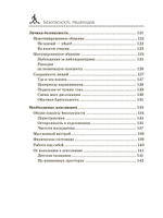 Безопасность пешеходов