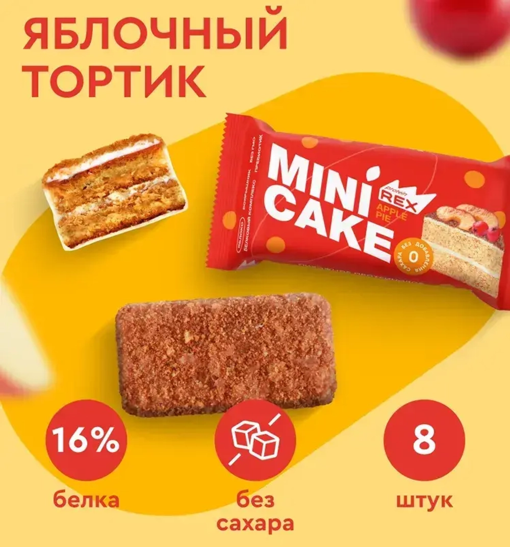 Mini Cake - Яблочный тортик