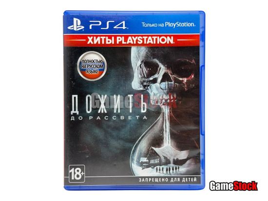 PS4 Until Dawn / Дожить до рассвета (Б/У, Полностью на русском языке, CUSA-02636)