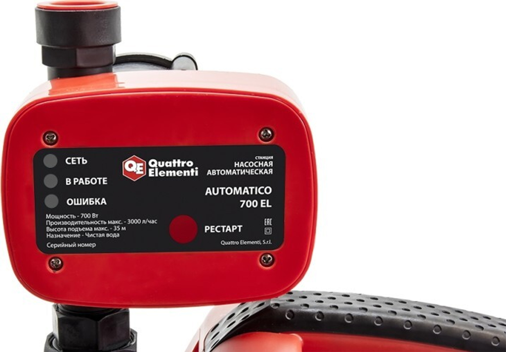 Установка для водоснабжения QUATTRO ELEMENTI AUTOMATICO 700EL 241-826