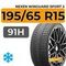 Nexen Winguard Sport 2 195/65 R15 91H
