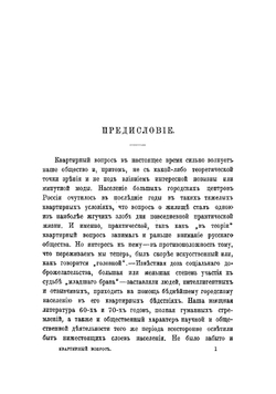 Квартирный вопрос | Святловский Владимир Владимирович