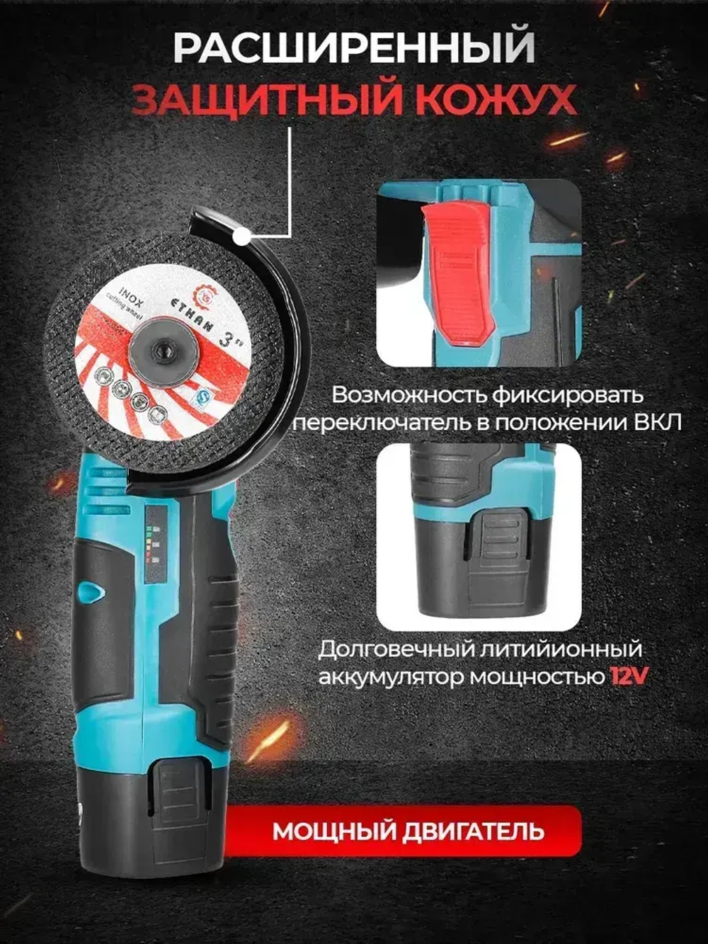 Болгарка аккумуляторная мини ушм, Угловая шлифовальная машина, 19500 об/мин
