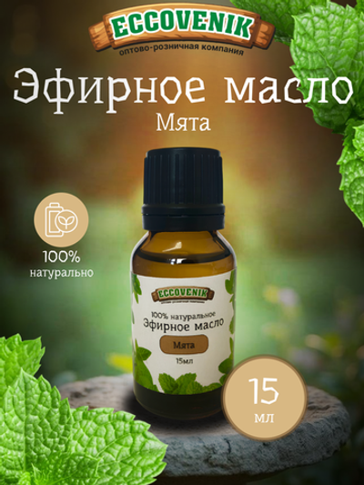 Эфирное Масло Мята 15 мл