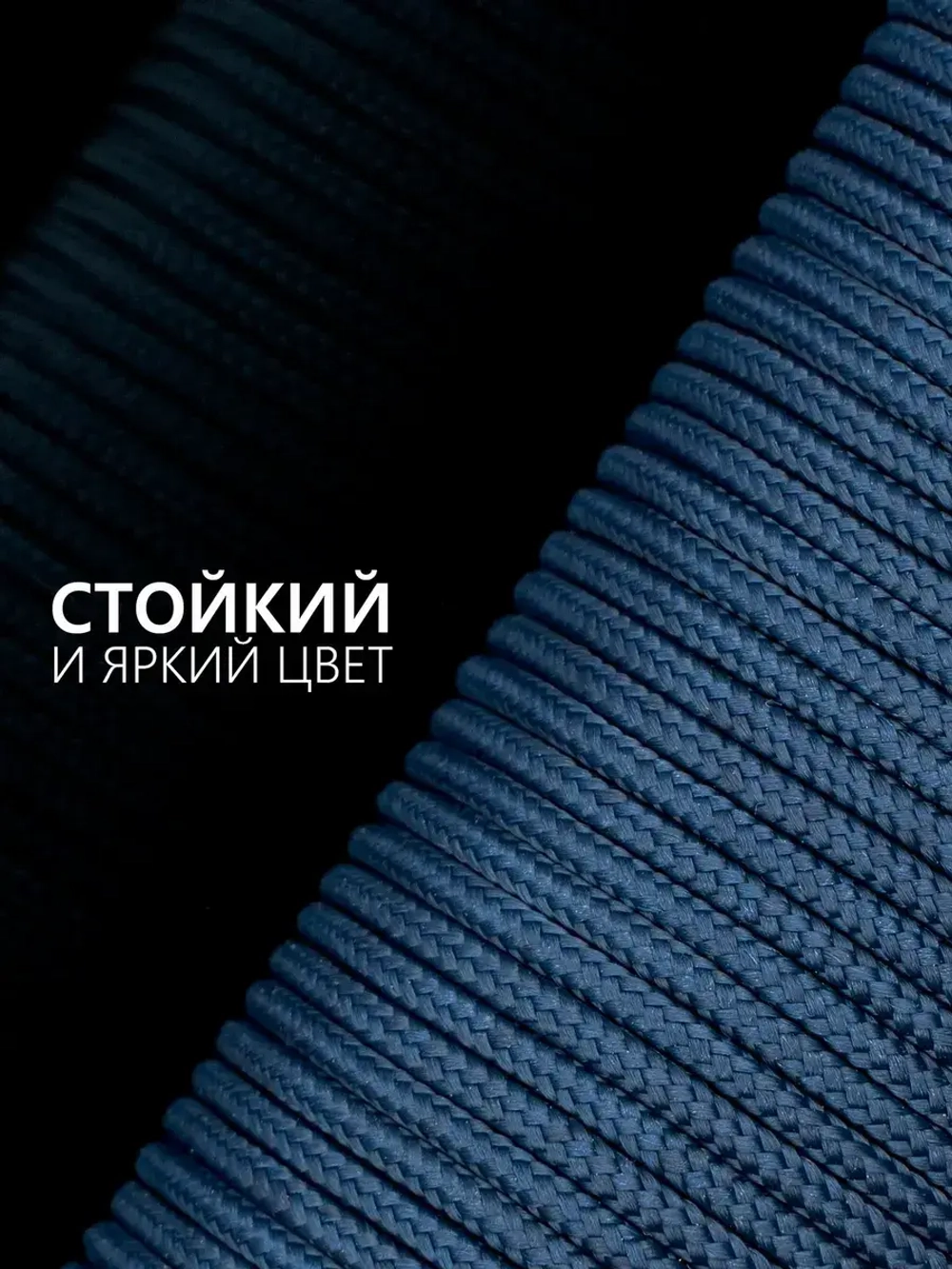 Паракорд 2 мм 3 жилы