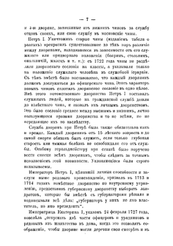 Материалы к родословию дворян Чернопятовых | Чернопятов Виктор Ильич