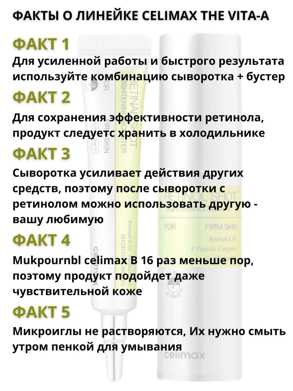 Набор с микроиглами и ретинолом Vita-A RetinAl Shot